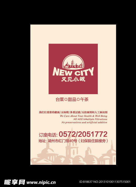 餐厅名片