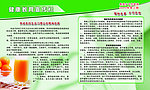 健康教育宣传栏
