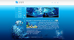 水族馆网页