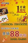 一周年
