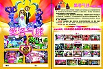 气球彩页