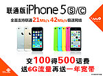 iphone5宣传