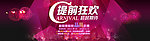 淘宝双十一活动