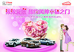 风神汽车