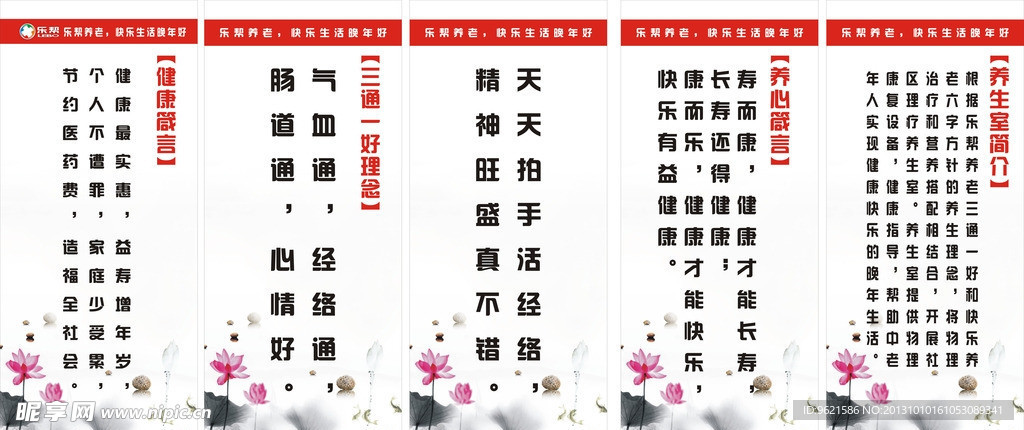 壁画 展板