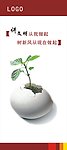 文明标语