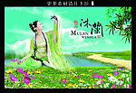 绿色风景 夏天