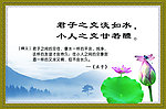 庄子名言