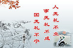 荀子名言