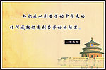 宋庆龄名言