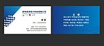 蓝科电子科技