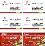 东风小康 名片