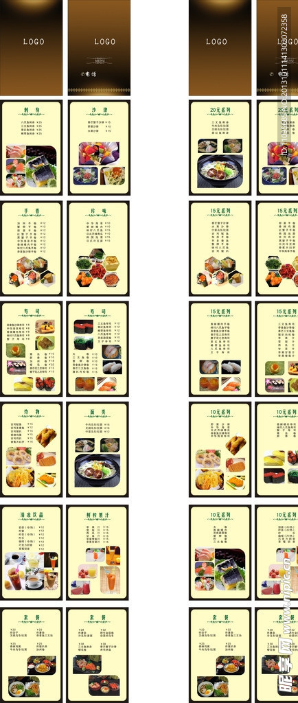 菜谱
