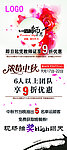 教师中秋两节同庆展架