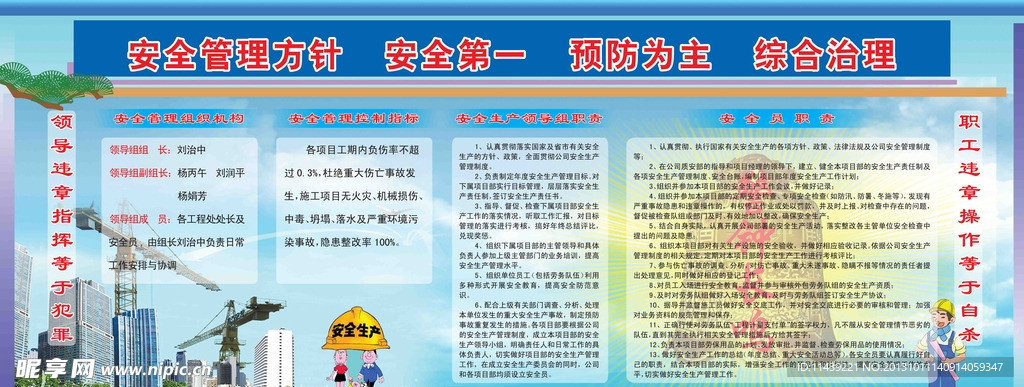 建筑版面