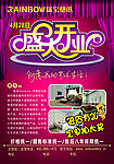 瑞宝壁纸盛大开业