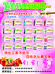 洗化超值特惠