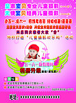 儿童摄影两店同庆彩页
