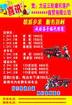 大运三轮摩托