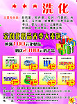 洗化化妆品
