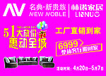 家具吊旗