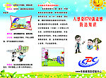 H7N9禽流感预防