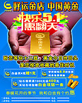 中国黄金