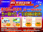 家电商场
