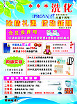 珀莱雅 洗化