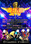 KTV单页