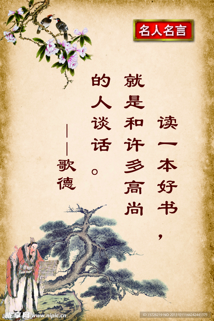 校园文化
