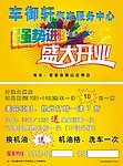 强势进驻