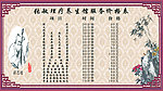 理疗价目表