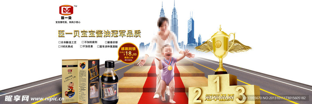 淘宝轮播图