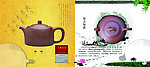 茶壶画册