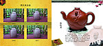 茶壶画册