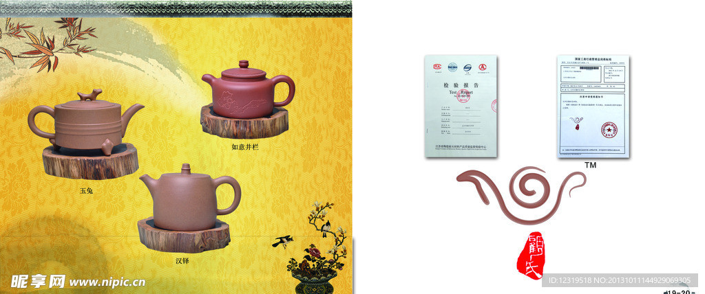 茶壶画册
