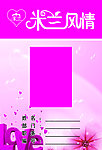 米兰风情胸牌