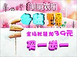 冬装新款上市
