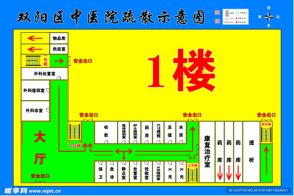 安全疏散图