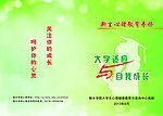 心理手册