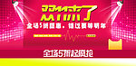 双十一促销模板