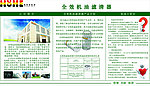 全效机油滤清器