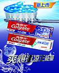 高露洁牙膏