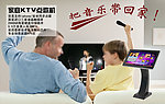 家庭家用点歌机PSD