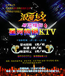 KTV广告