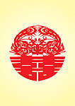 喜字