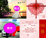 婚贴
