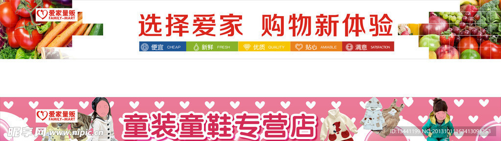 爱家户外