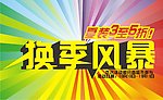 打折优惠